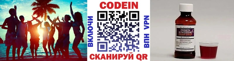 Кодеиновый сироп Lean Purple Drank  где можно купить   блэк спрут ONION  Мамоново 