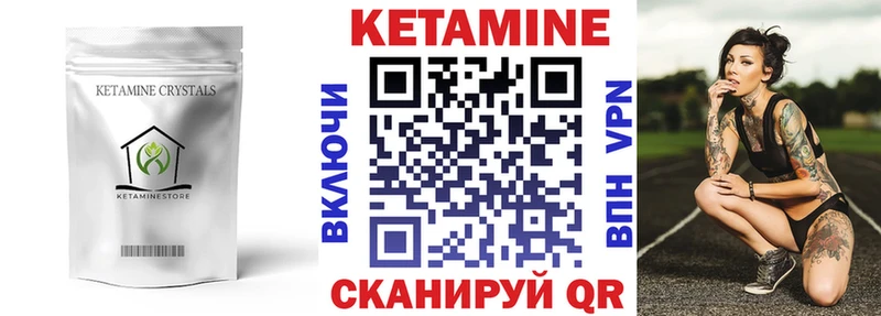 Кетамин VHQ Мамоново