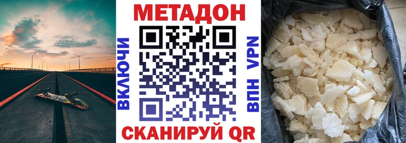 продажа наркотиков  Мамоново  Метадон кристалл 