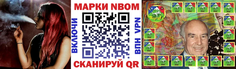закладки  Мамоново  Марки N-bome 1500мкг 